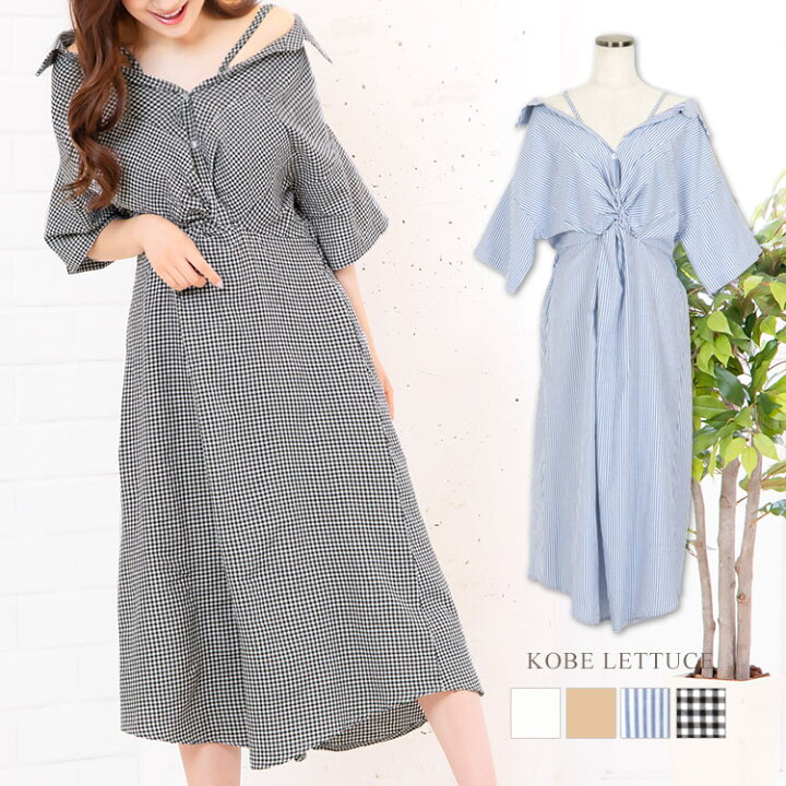 楽天市場 オフショルワンピース レディース ワンピース ミディ丈 オフショル 抜け感 秋 きれいめ 七分袖 ミモレ丈 シャツワンピース ストライプ シャツワンピ 白 ベージュ オフショルダー おしゃれ ゆったり ギンガムチェック E48 神戸レタス Kobe Lettuce