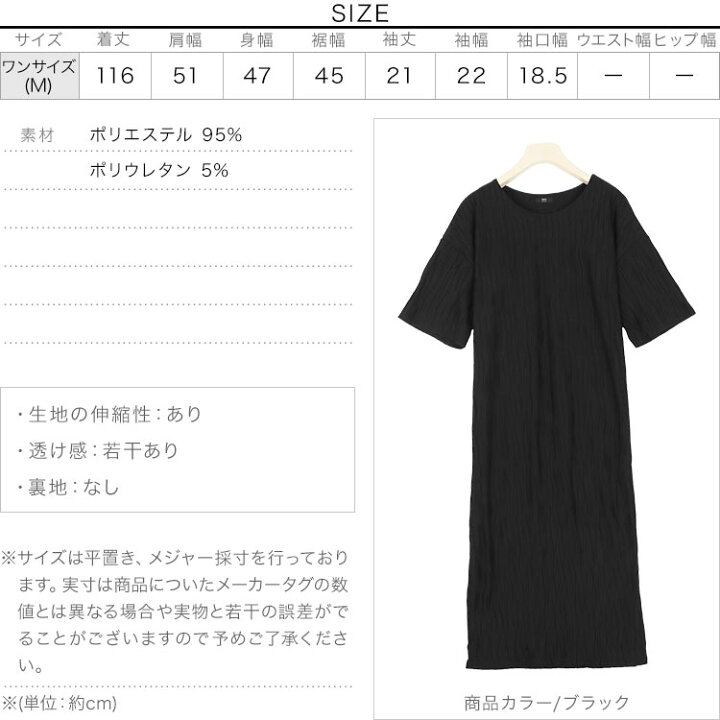 楽天市場 ワッシャーカットソー半袖ワンピース E2398 レディース ワンピ シワ加工 ワッシャー素材 ロング丈 半袖 春 ワンピース 春夏 夏 ロングワンピース ロング きれいめ カットソー ワッシャー ゆったり 体型カバー 送料無料 神戸レタス Kobe Lettuce 楽天市場 ワッシャーカットソー半袖ワンピース E2398 レディース ワンピ シワ加工 ワッシャー素材 ロング丈 半袖 春 ワンピース 春夏 夏 ロングワンピース ロング きれいめ カットソー ワッシャー ゆったり 体型カバー 送料無料 神戸レタス Kobe Lettuce