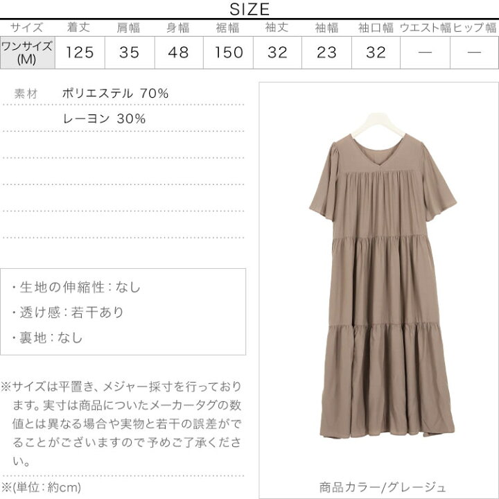 楽天市場 特別セール ワンピース ハーフスリーブティアードワンピース E2463 入荷済 レディース ロング Vネック Aライン ゆったり ふんわり 体型カバー 半袖 無地 神戸レタス Kobe Lettuce 楽天市場 特別セール ワンピース ハーフスリーブティアードワンピース E2463 入荷済 レディース ロング Vネック Aライン ゆったり ふんわり 体型カバー 半袖 無地 神戸レタス Kobe Lettuce