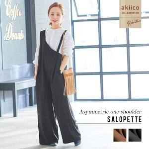 [ 田中亜希子さんコラボ ] アシメワンショルダーサロペット [E2520]【入荷済】 レディース オールインワン パンツ ベルト 秋 サロペット ワイドパンツ ロング ワンショルダー風 裏地あり おしゃれ きれいめ 大人可愛い 黒 ブラック ゆったり