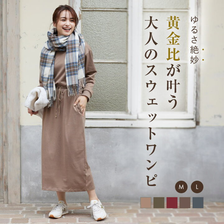 楽天市場 ウエストブラウジングワンピース E2569 レディース ワンピース ゆったり 体型カバー ワンマイルウェア 神戸レタス Kobe Lettuce