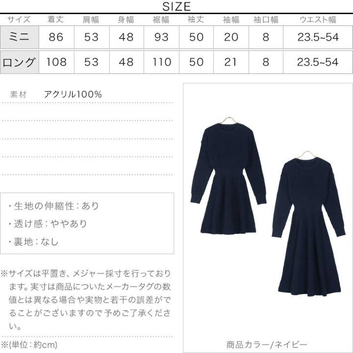 楽天市場 岡部あゆみさんコラボ 選べる2タイプ フィット フレアニットワンピース E2608 ミニ丈 ロング丈 フェミニン 秋冬 大人 神戸レタス Kobe Lettuce