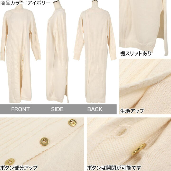 楽天市場 リブ切り替えスリットニットワンピース E2633 レディース ロング 長袖 大人 上品 ゆったり 白 秋冬 ワンピース 冬 ロングワンピース ニットワンピース おしゃれ カジュアル 送料無料 神戸レタス Kobe Lettuce