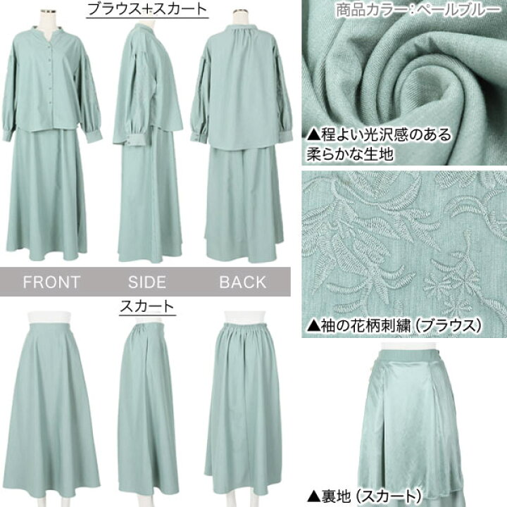 楽天市場】 [ 2点セット ] 花柄刺繍ブラウススカートセットアップ 