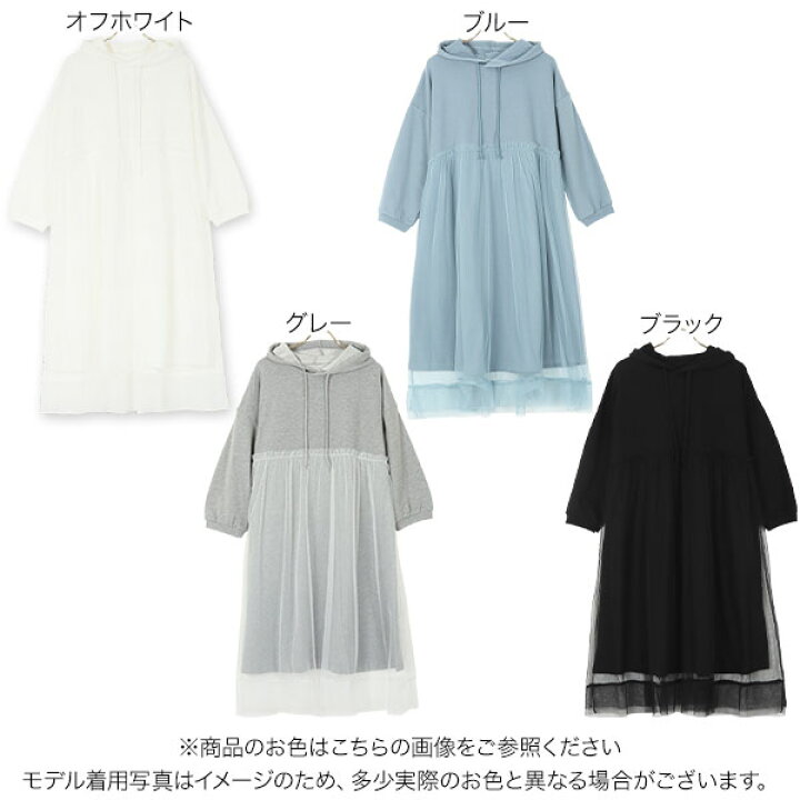 楽天市場】 チュールドッキングスウェットワンピース [E2720  