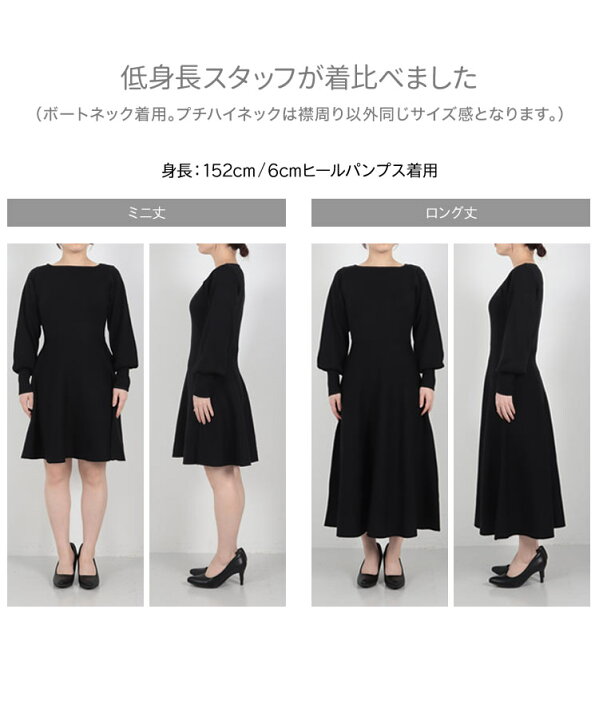 楽天市場 12 16 大人気商品 4380円 岡部あゆみさん コラボ 選べる 2丈 ニットワンピース E29 レディース ワンピース ワンピ ニットワンピ インフルエンサー デート ニット フレア ロング ミニ ぽわん袖 きれいめ 大人 フェミニン 送料無料 神戸レタス
