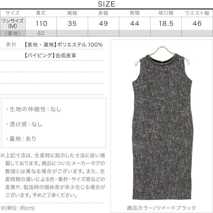 楽天市場 パイピングジャンスカワンピース E2947 レディース ワンピ ジャンパースカート ひざ下丈 ツイード 着回し 上品 きれいめ 秋冬 オフィス 大人 レイヤード ワンピース Iライン 大人可愛い 送料無料 神戸レタス Kobe Lettuce