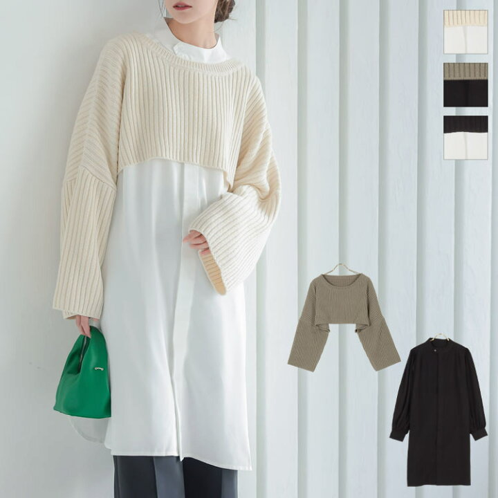 楽天市場 ショートニット ハイネックワンピース E2957 レディース ワンピ シャツワンピ ショート丈 チュニック丈 レイヤード セット 着回し トップス シャツワンピース 秋冬 長袖 冬 黒 ワンピース シンプル ゆったり 重ね着 神戸レタス Kobe Lettuce 楽天市場 ショートニット ハイネックワンピース E2957 レディース ワンピ シャツワンピ ショート丈 チュニック丈 レイヤード セット 着回し トップス シャツワンピース 秋冬 長袖 冬 黒 ワンピース シンプル ゆったり 重ね着 神戸レタス Kobe Lettuce