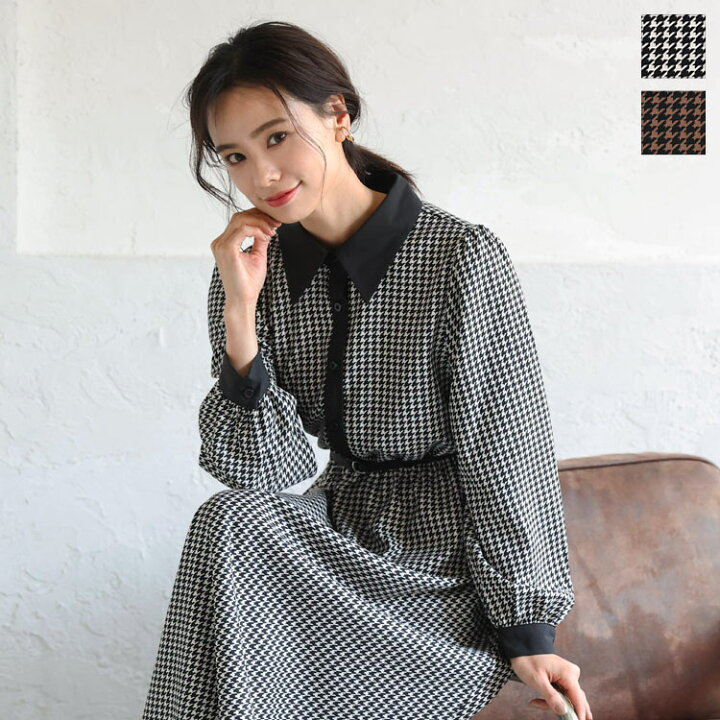 楽天市場 千鳥柄ワンピース E2979 レディース ワンピ ウエストゴム ベルト 華やか 上品 大人 高見え お出かけ きれいめ チェック柄 フィットアンドフレア ベルト セット オフィス 黒 秋冬 ロングワンピース シャツワンピース シンプル 送料無料 神戸レタス Kobe