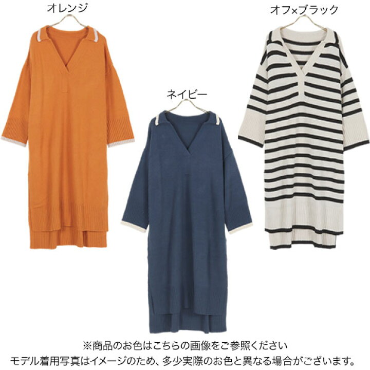 楽天市場】≪ WINTER SALE ≫ ライン入り襟付きニットマキシワンピース 