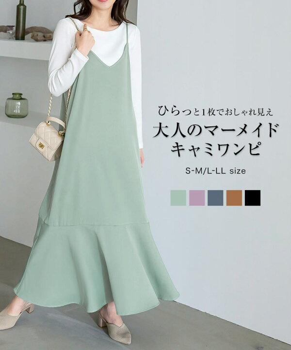 楽天市場 7 29 24hセール10円 送料無料 ワンピース S M L Ll マーメイドキャミワンピース 046 レディース マーメイド フレア キャミワンピ Vネック ジャンスカ ロンパース ロング丈 キャミワンピース 春 夏 春夏 春服 送料無料 メール便