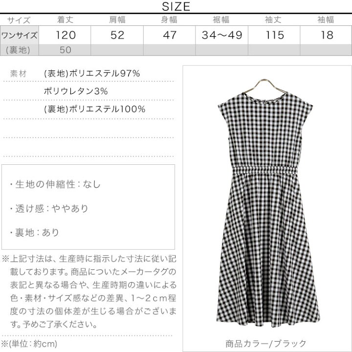 楽天市場】 ギンガムチェックフレンチスリーブワンピース [E3093  