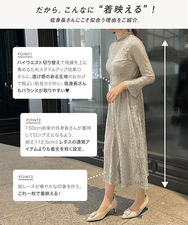 楽天市場】[ プチサイズ ] 低身長 インナー付 オケージョン ワンピース 