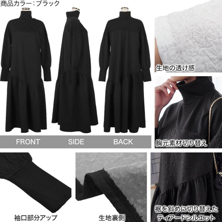 楽天市場】 異素材切替 ぽこぽこ ワンピース レディース おしゃれ  