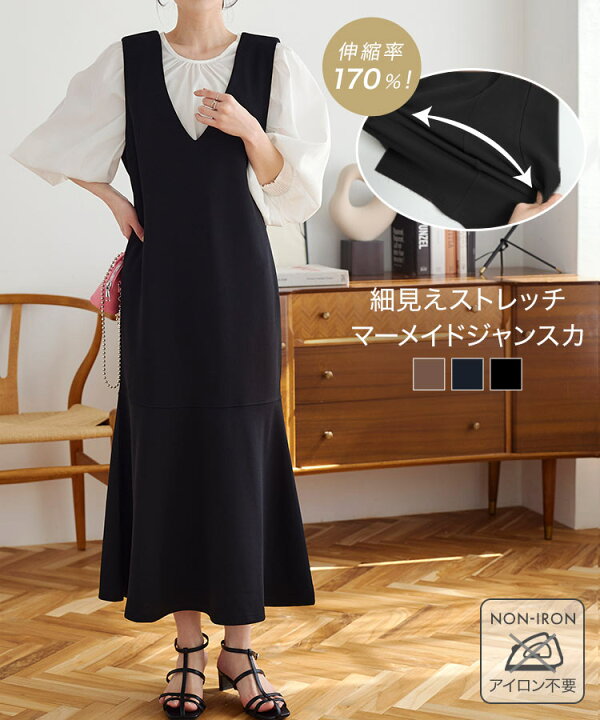 楽天市場】 [ ストレッチ × ノーアイロン ] 細見え マーメイド  