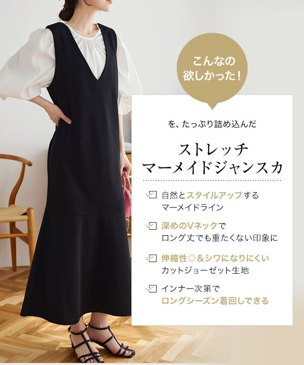 楽天市場】 [ ストレッチ × ノーアイロン ] 細見え マーメイド  