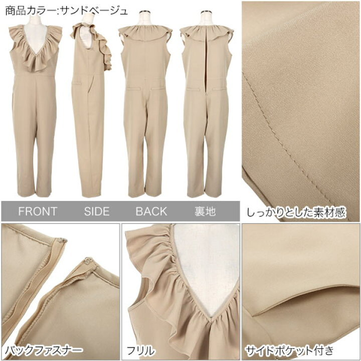 楽天市場】オールインワン レディース フリル Vネック おしゃれ きれい 
