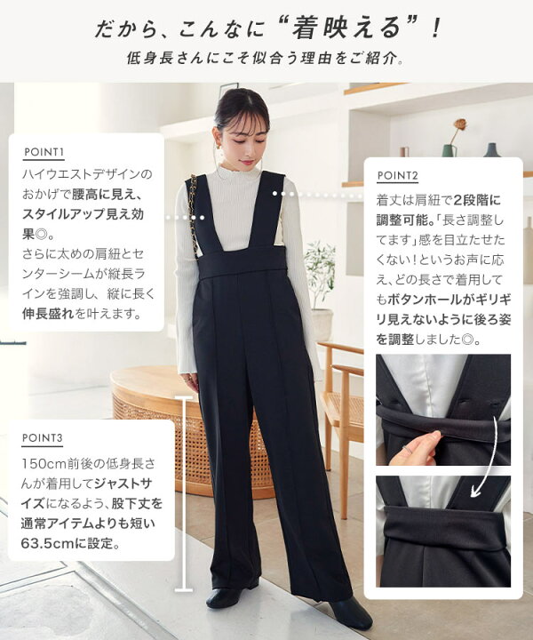 楽天市場】[ プチサイズ ] 低身長 ハイウエスト サロペット レディース 