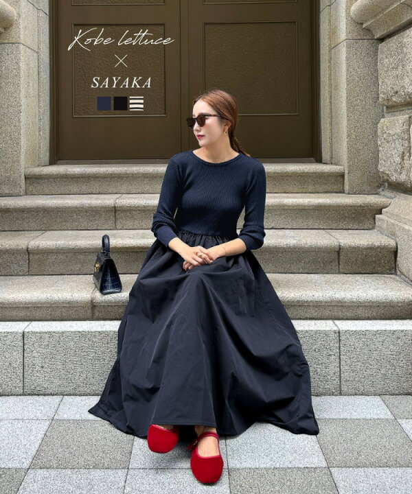 楽天市場】 [ SAYAKA さんコラボ ] ニット ドッキング ワンピース  
