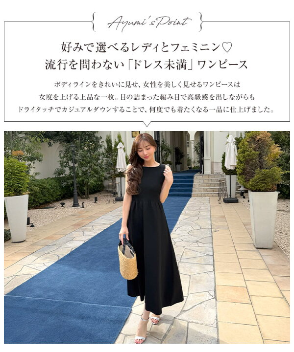 楽天市場】[ 岡部あゆみ さんコラボ ] 半袖 ニットワンピース 