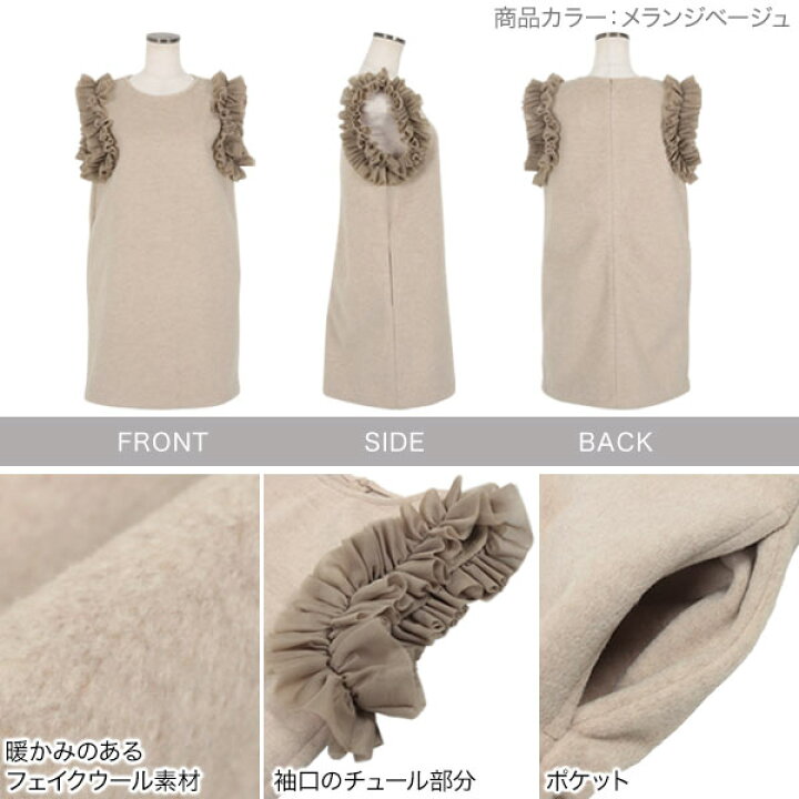 楽天市場】 袖チュール ミニワンピース レディース ワンピース  