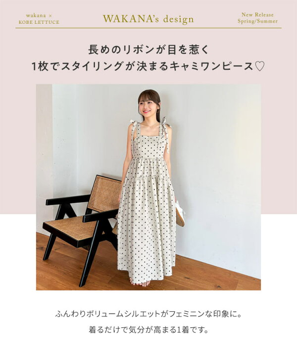 楽天市場】[ わかな さんコラボ ] ショルダーリボン キャミワンピース 