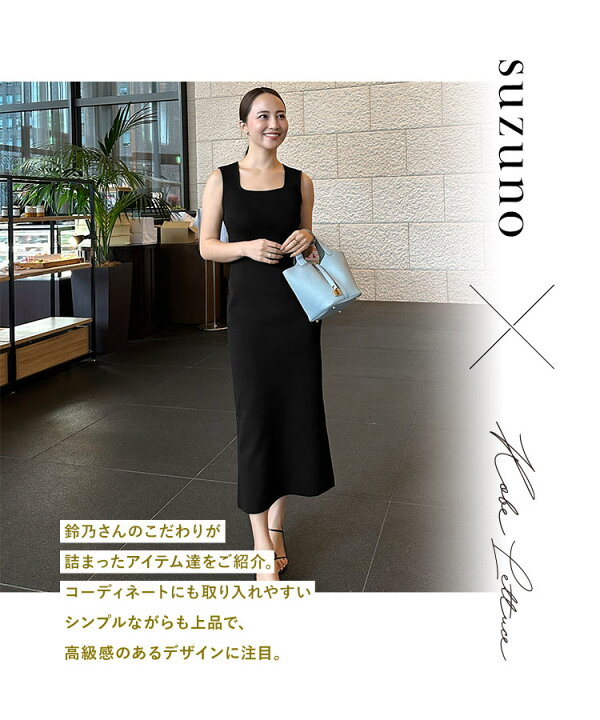 楽天市場】[ 鈴乃 さんコラボ ] ニットワンピース レディース スクエア  