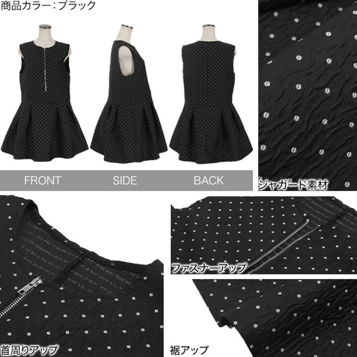 楽天市場】ドット柄 ジャガード ジャンスカ レディース ペプラム 