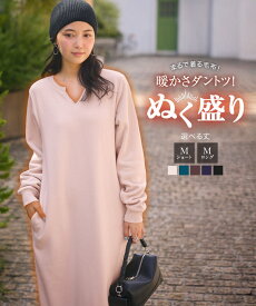 [ ぬく盛り ] 選べる丈 キーネックマキシワンピース ぬく盛り ぬくもり 裏起毛 裏シャギー ワンピース ワンピ キーネックワンピース 裏起毛ワンピ あったかワンピ マキシワンピース マキシ ロング丈 長袖 E1121 [E3435] 【送料無料】