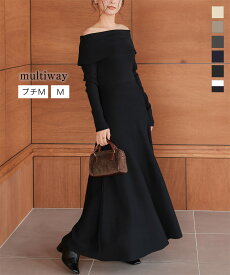 オフショル ニット ワンピ マルチway フィット＆フレア 長袖ワンピース [E3444] レディース ワンピース ニットワンピ ニットワンピース 襟 オフショル マルチウェイ 前後2way 着まわし プチ 低身長 高身長【送料無料】