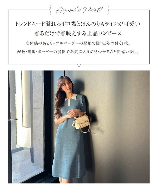 楽天市場】[ 岡部あゆみさんコラボ ] リップルボーダーポロカラー 