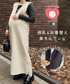 [ mama レタス ] ワンピース 深Vネック マタニティ マタニティウェア [E3534] レディース 20代 30代 40代 ママレタス Vネック ロング ロングワンピース メルトン フェイクウール ウールライク ジャンパースカート フロントファスナー 授乳 産前産後 ポケット付き 体型カバー