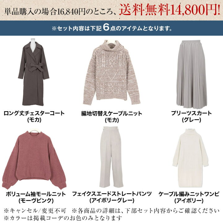 楽天市場 12 28 金 15 00まで 送料無料円 Iconharajueバリキャリコーデaセット Fk8121 神戸レタス Kobe Lettuce 楽天市場 12 28 金 15 00まで 送料無料円 Iconharajueバリキャリコーデaセット Fk8121 神戸レタス Kobe Lettuce