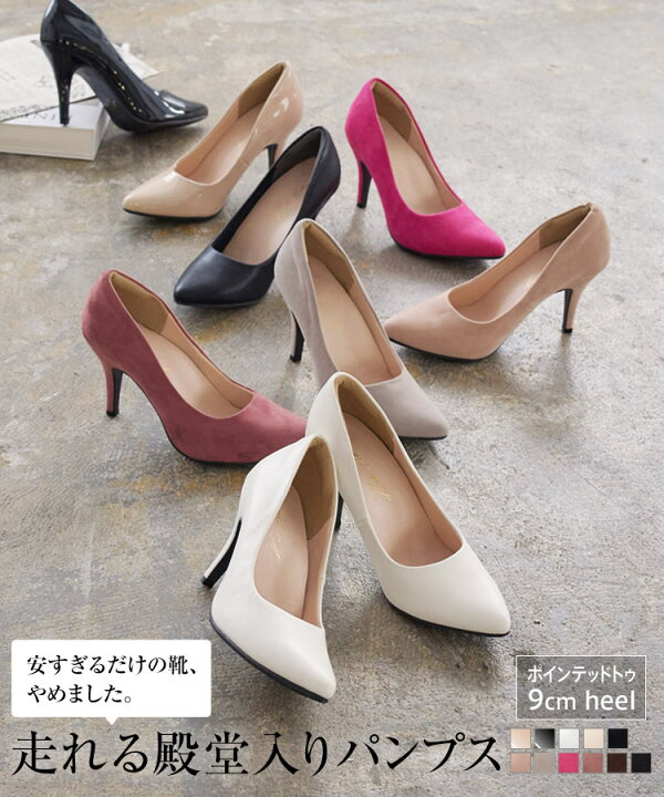 楽天市場 パンプス 痛くない ポインテッドトゥ レディース Xs S M L Ll 3l 魔法の美脚パンプス 機能系 9cm ヒール ブラック 黒 結婚式 ブラックフォーマル 大きいサイズ 歩きやすい 疲れない 白 シルバー セレモニー 立ち仕事 入学式 春 靴 小さい I1030 送料