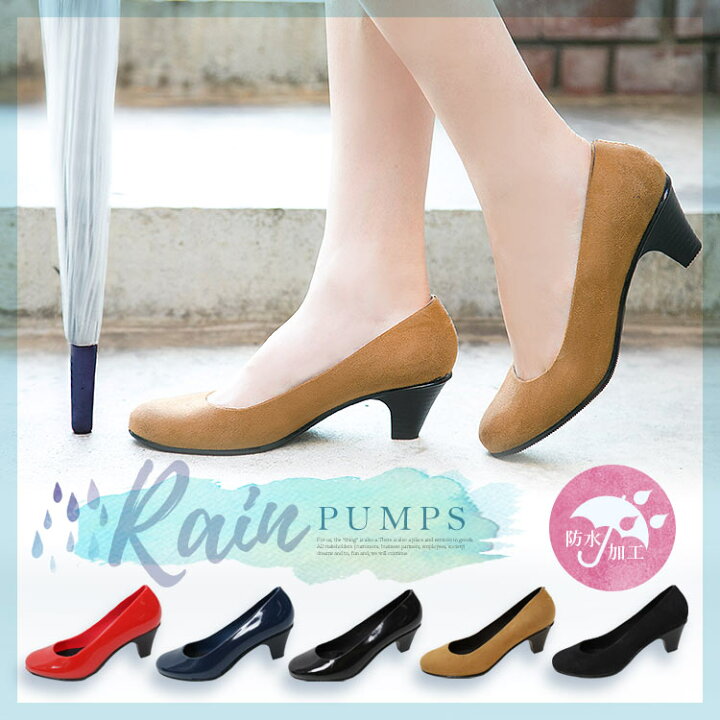 楽天市場 エナメル調 スエード調 2type 5cmヒールレインパンプス レディース レディース靴 レインシューズ パンプス レインパンプス ヒール おしゃれ 雨靴 5cm ラウンドトゥ スエード I1462 送料無料 神戸レタス Kobe Lettuce