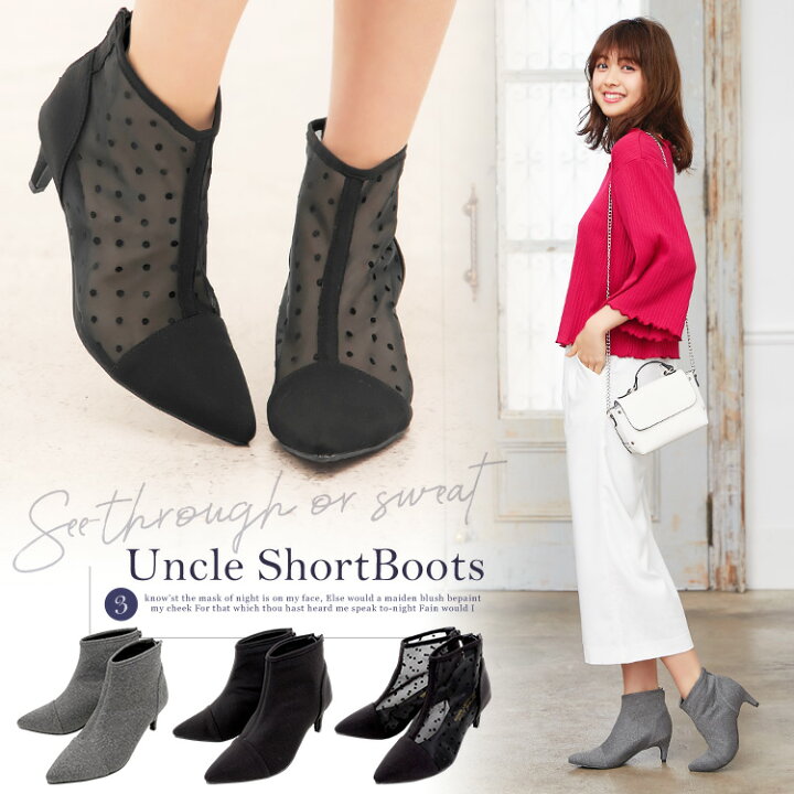 楽天市場 シースルー パンプス オフィス おしゃれ 水玉 コーデを格上げ スウェットorシースルー キトゥンヒールショートブーツ シューズ レディース靴 ブーツ ショートブーツ I1477 神戸レタス Kobe Lettuce