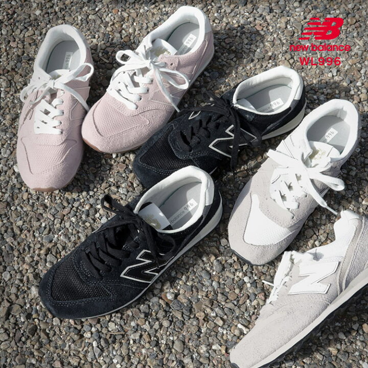 楽天市場 Newbalance ニューバランスwl996スニーカーシューズ I61 レディース 異素材 レディース靴 スニーカー ニューバランス 白 黒 ピンク おしゃれ Nb New Balance Wl996 Off White Smoky Black Smoky Pink スタンダード スエード 神戸レタス Kobe Lettuce