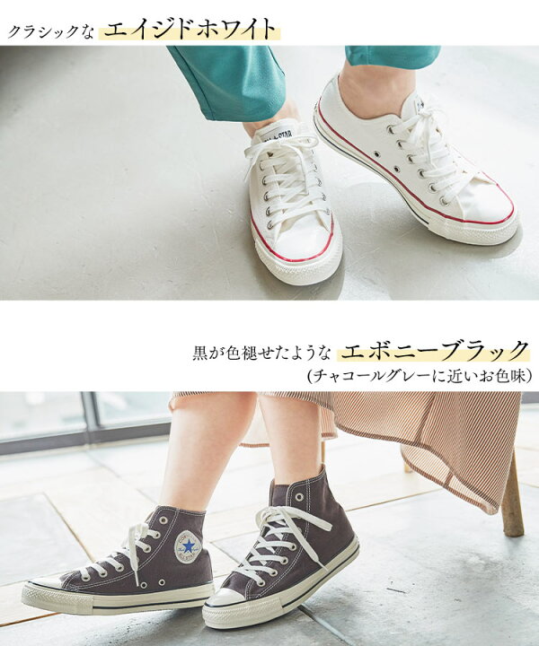 楽天市場 Converse All Star Us Color オールスターusカラー I93 レディース コンバース シューズ スニーカー カジュアル 靴 コンバース Converse All Star ハイカット ローカット チャックテイラー Chuck Taylor Originator 白 ホワイト 黒 パープル 神戸