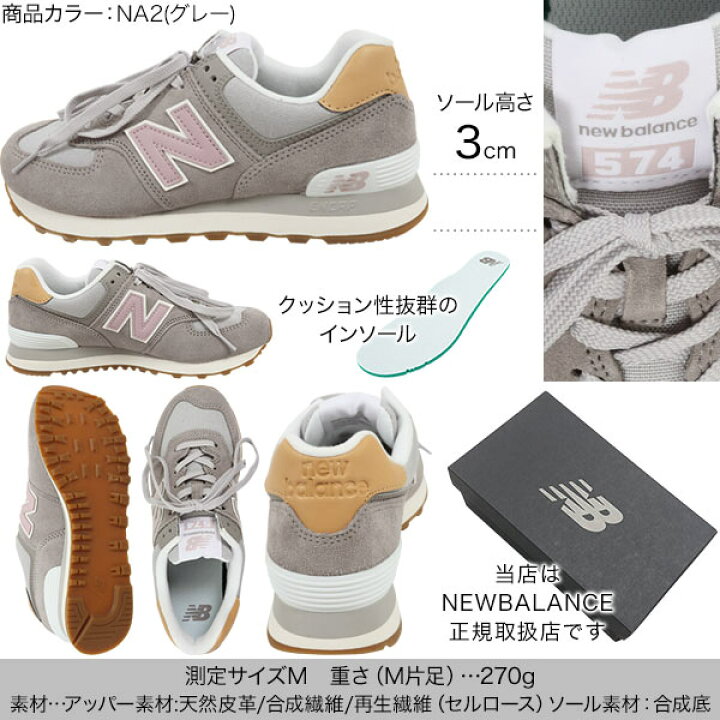 楽天市場 New Balance Wl574パステルカラースニーカー I2237 レディース シューズ Women ニューバランス パステル フェミニン スニーカー おしゃれ グレー 574 ネイビー ローカット パステルカラー くすみ スエード メッシュ ピンク 送料無料 30代 40代 50代