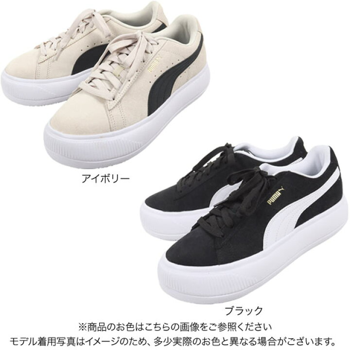 楽天市場】 [ PUMA ]PUMA スウェードマユ スニーカー [I2317  