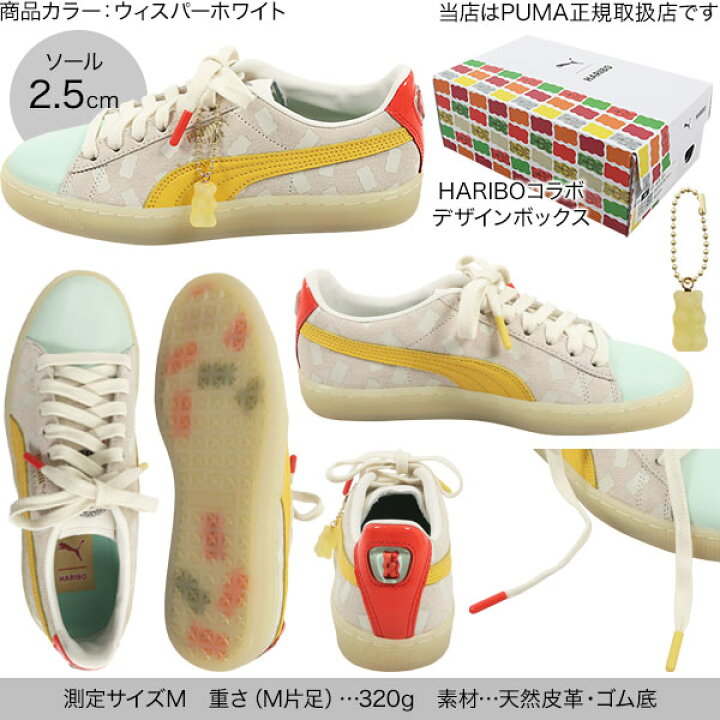 楽天市場】 [ PUMA ] SUEDE HARIBO WNS2 ハリボースニーカー [I2322 