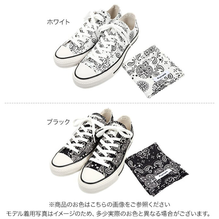 楽天市場】[CONVERSE]ALLSTARBANDANAOXバンダナスニーカー [I2387 