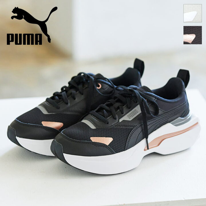 楽天市場 Puma コスモライダー ウィメンズ I2391 シューズ 靴 スニーカー ボリュームスニーカー プーマ 厚底 歩きやすい シンプル デイリー 23 0 23 5 24 0 24 5 Cm 韓国 ウェッジソール Puma 運動靴 通学 5cm 美脚 ローカット 黒 ブラック ホワイト 楽天市場 Puma コスモライダー ウィメンズ I2391 シューズ 靴 スニーカー ボリュームスニーカー プーマ 厚底 歩きやすい シンプル デイリー 23 0 23 5 24 0 24 5 Cm 韓国 ウェッジソール Puma 運動靴 通学 5cm 美脚 ローカット 黒 ブラック ホワイト