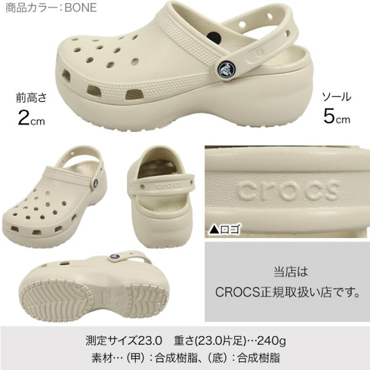 楽天市場】[ CROCS ] CLASSIC PLATFORM CLOG [I2392] レディース 