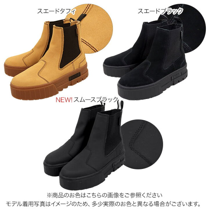 楽天市場】[ PUMA ] メイズチェルシーサイドゴアブーツ [I2494 