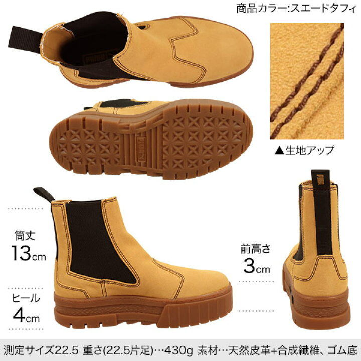 楽天市場】[ PUMA ] メイズチェルシーサイドゴアブーツ [I2494 