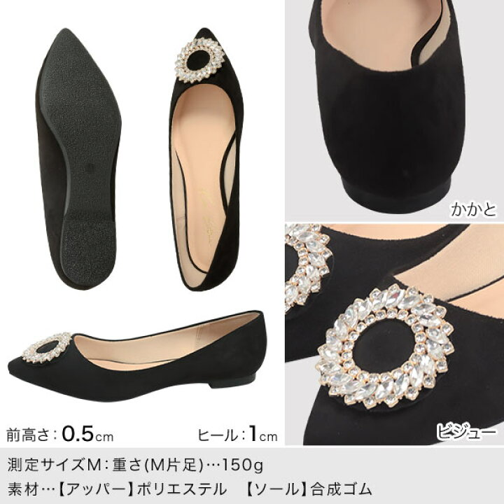 楽天市場】サークル ビジュー フラットパンプス レディース パンプス 