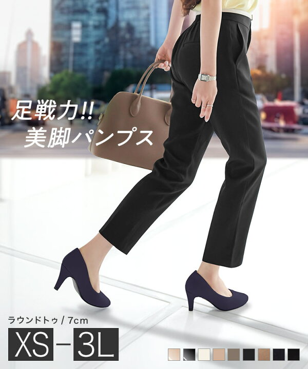 楽天市場 パンプス 痛くない ラウンドトゥ レディース Xs S M L Ll 3l 魔法の美脚パンプス 機能系 7cm ヒール ラウンドトゥ ヒール ブラック 黒 結婚式 ブラックフォーマル 大きいサイズ 歩きやすい 疲れない 白 セレモニー 立ち仕事 入学式 春 冬 靴 I930