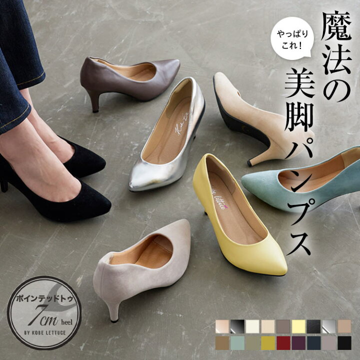 楽天市場】≪ WINTER SALE ≫機能系ポインテッドトゥパンプス7cmヒール 