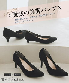 [ 走れる 機能系パンプス ] XS 3Lサイズ／ 3・5・7・9cmヒール ポインテッドトゥ パンプス レディース ヒール ローヒール ハイヒール 会社 オフィスカジュアル 仕事 黒 ブラック ベーシック シンプル 歩きやすい XS L LL 3L 痛くない スエード [I11FA] 【送料無料】